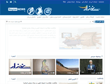 Tablet Screenshot of neyzarnews.ir